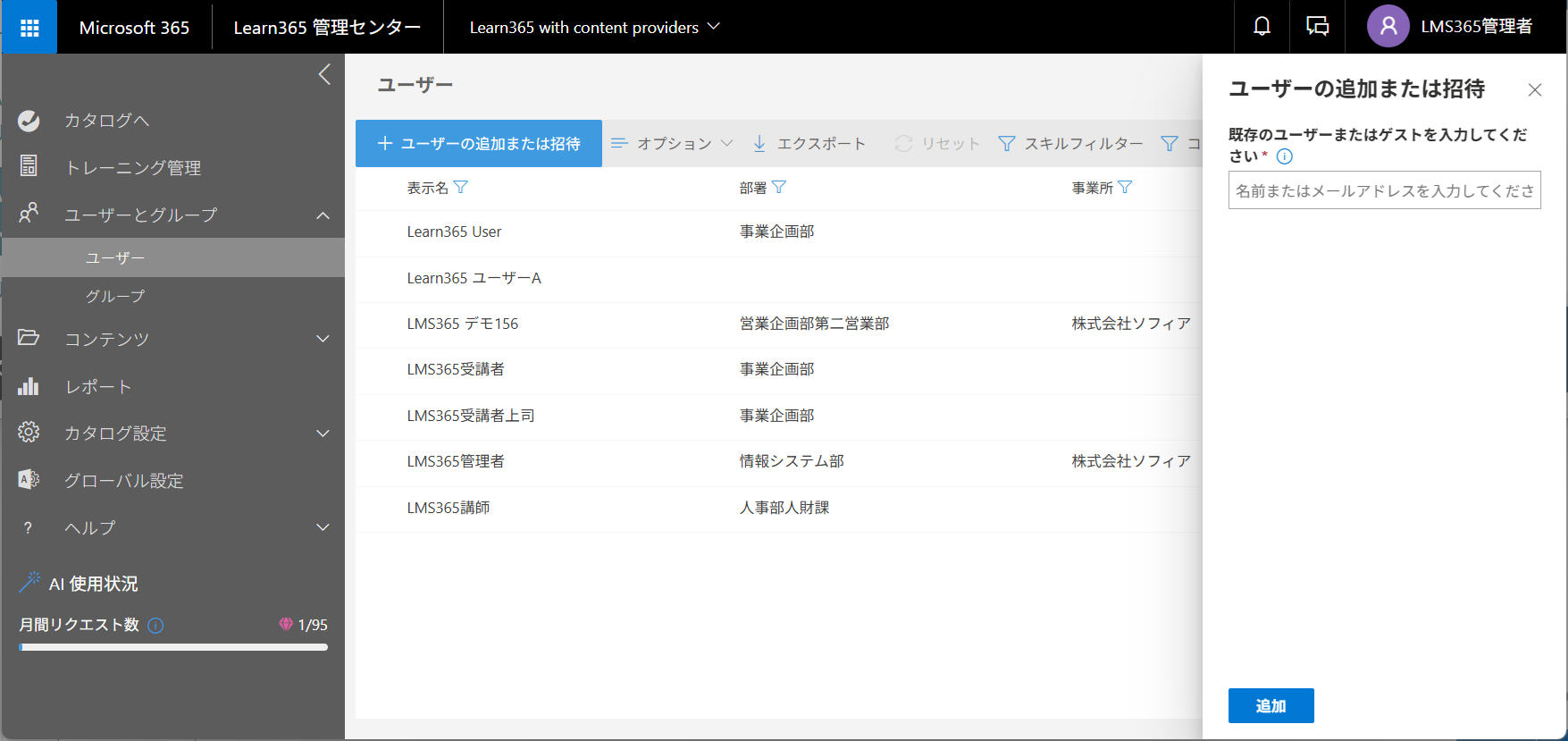 Users page manage-1.png