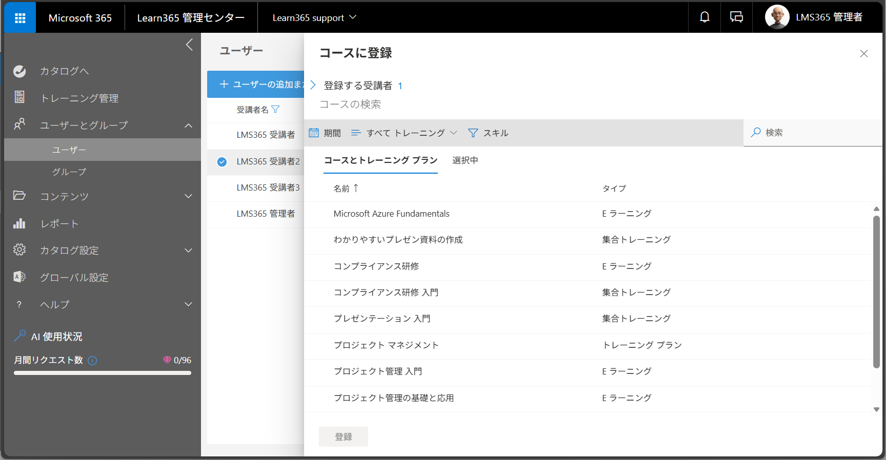 Users page manage-9.png