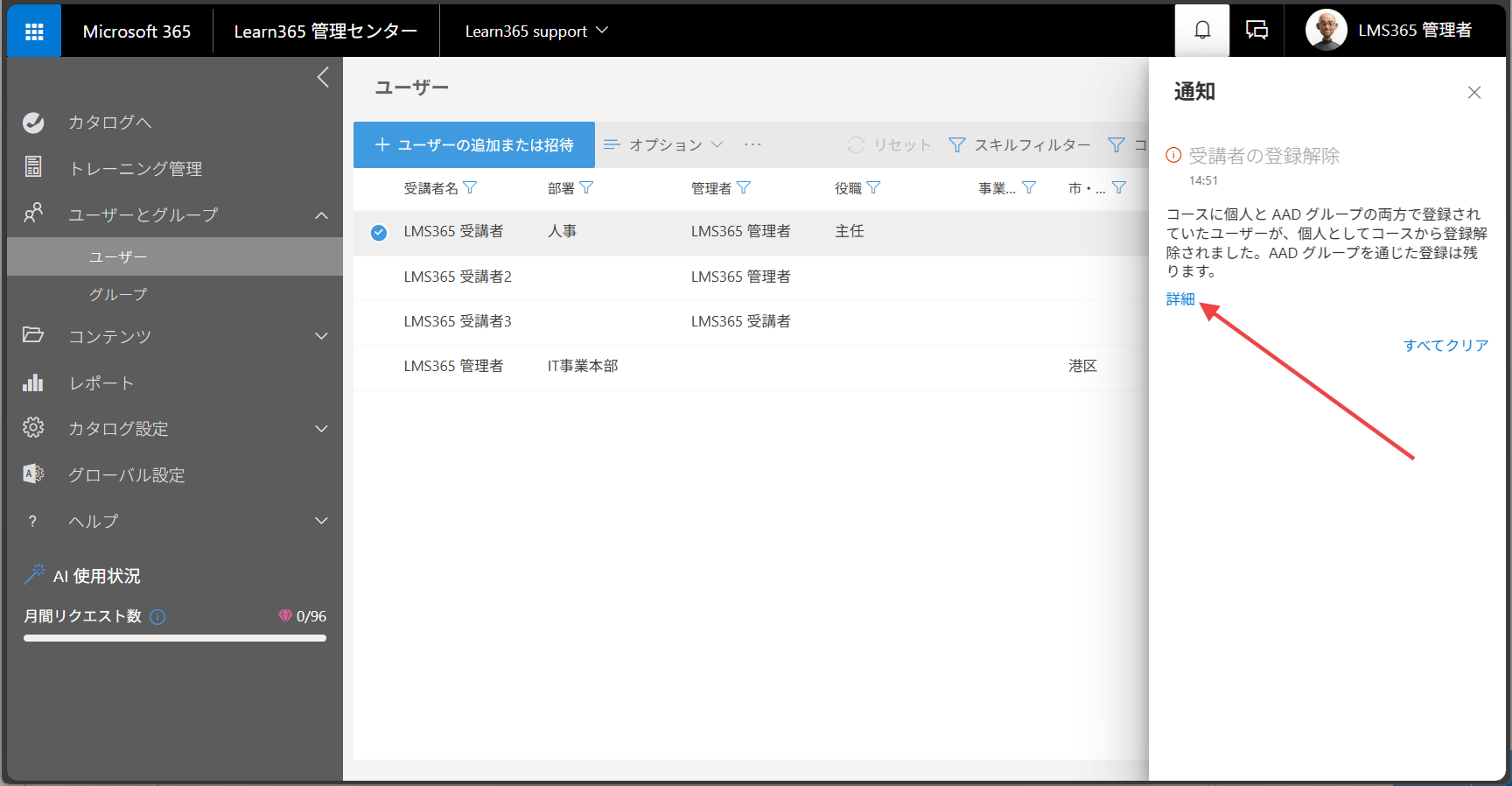 Users page manage-11.png