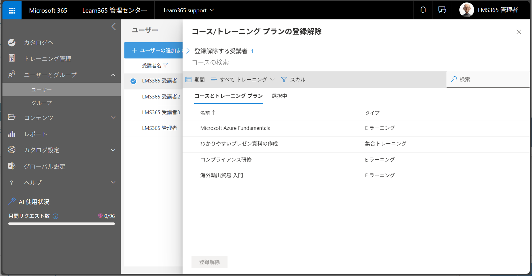 Users page manage-10.png