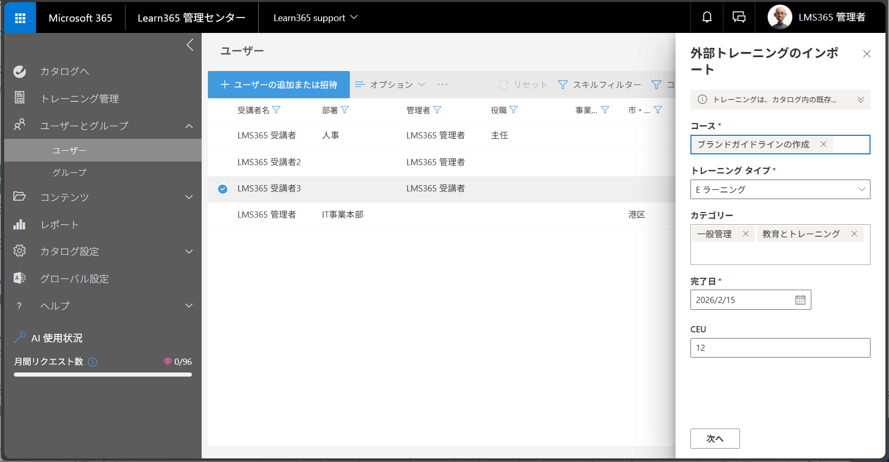Users page manage-15.png