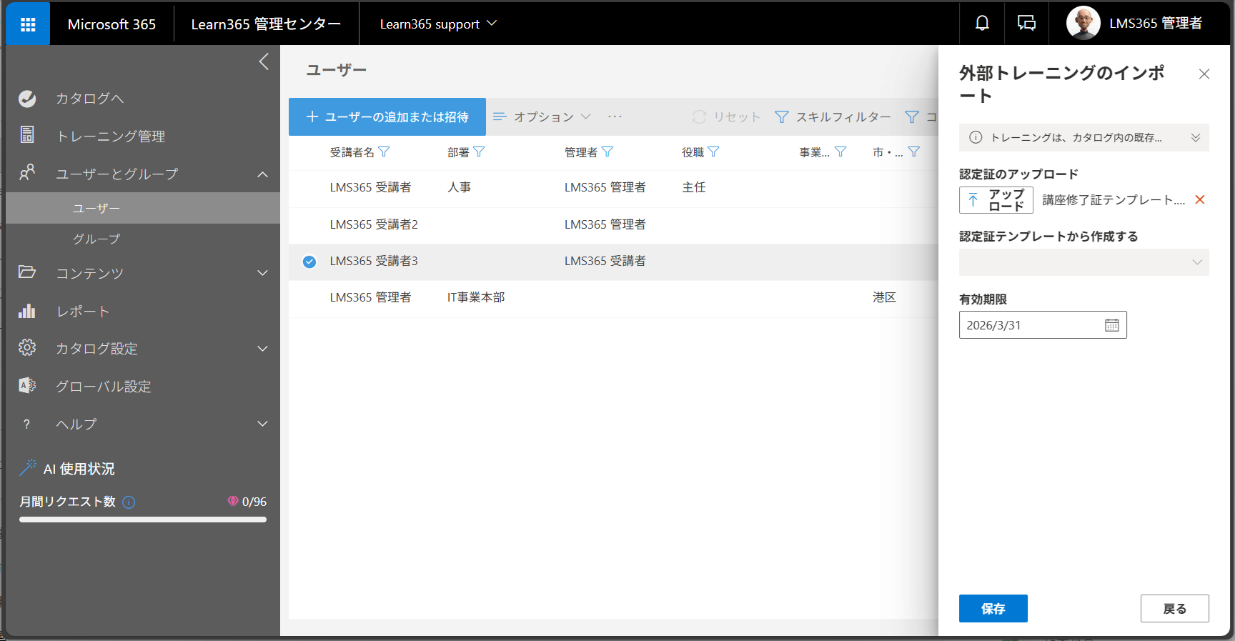 Users page manage-16.png