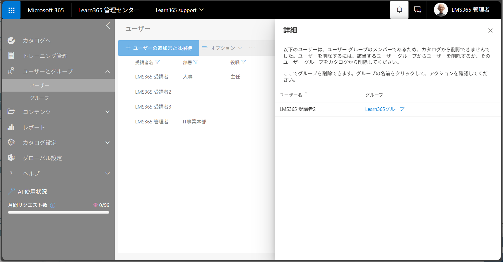 Users page manage-17.png