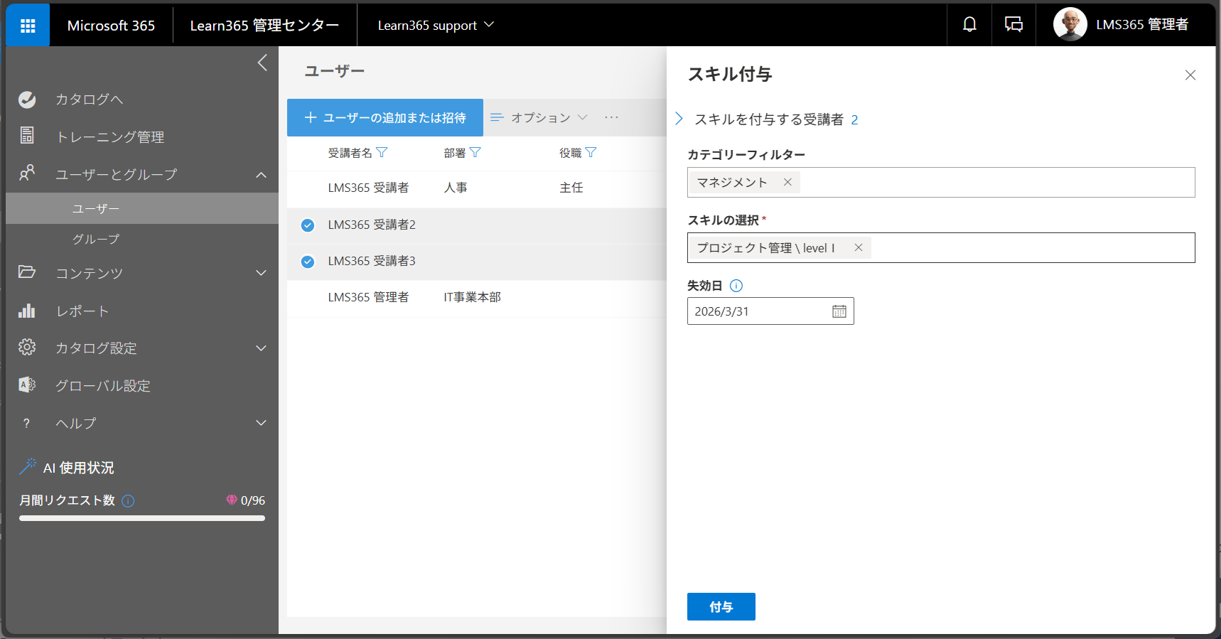 Users page manage-18.png