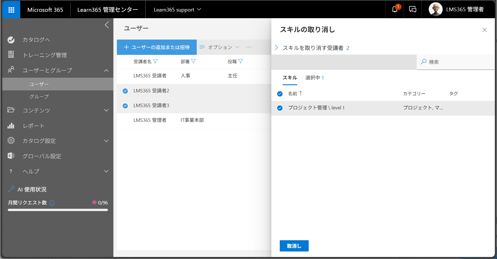 Users page manage-19.png