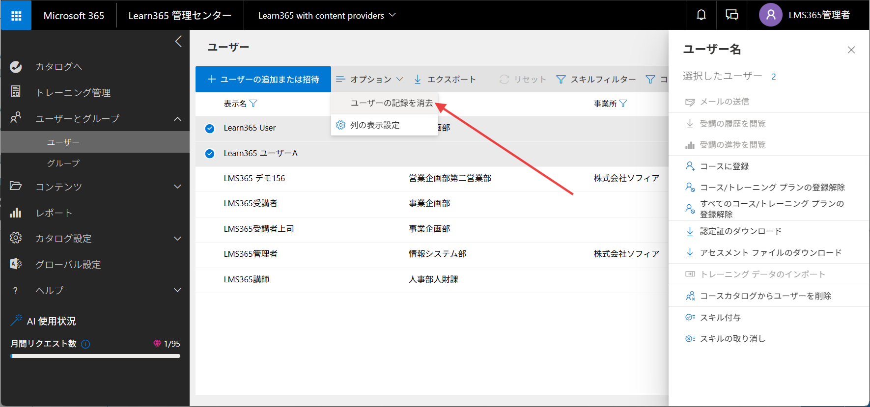 Users page manage-20.png