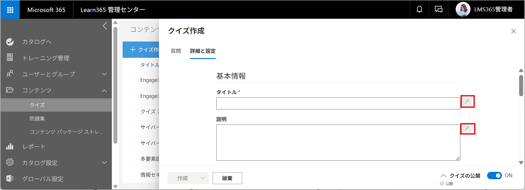 LMS-configuration-27_2.png