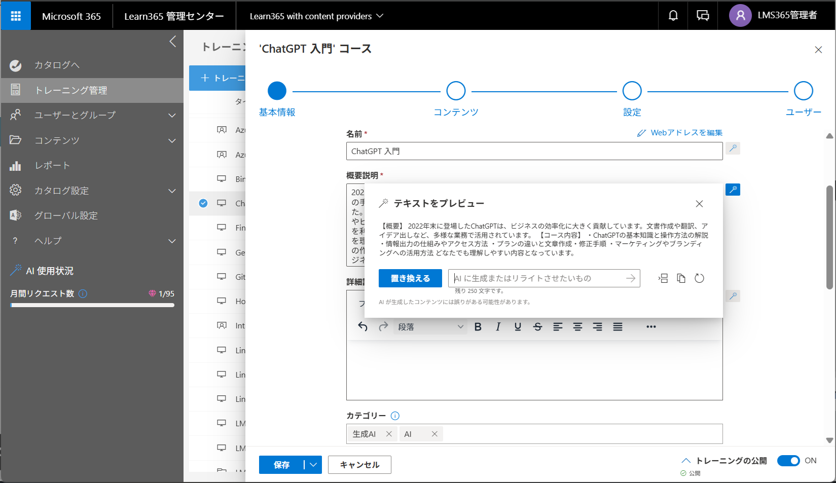 Generate inline content with AI-5.png