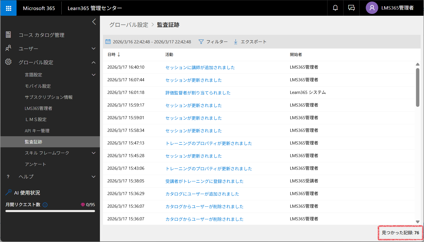 audit trail report-1.png