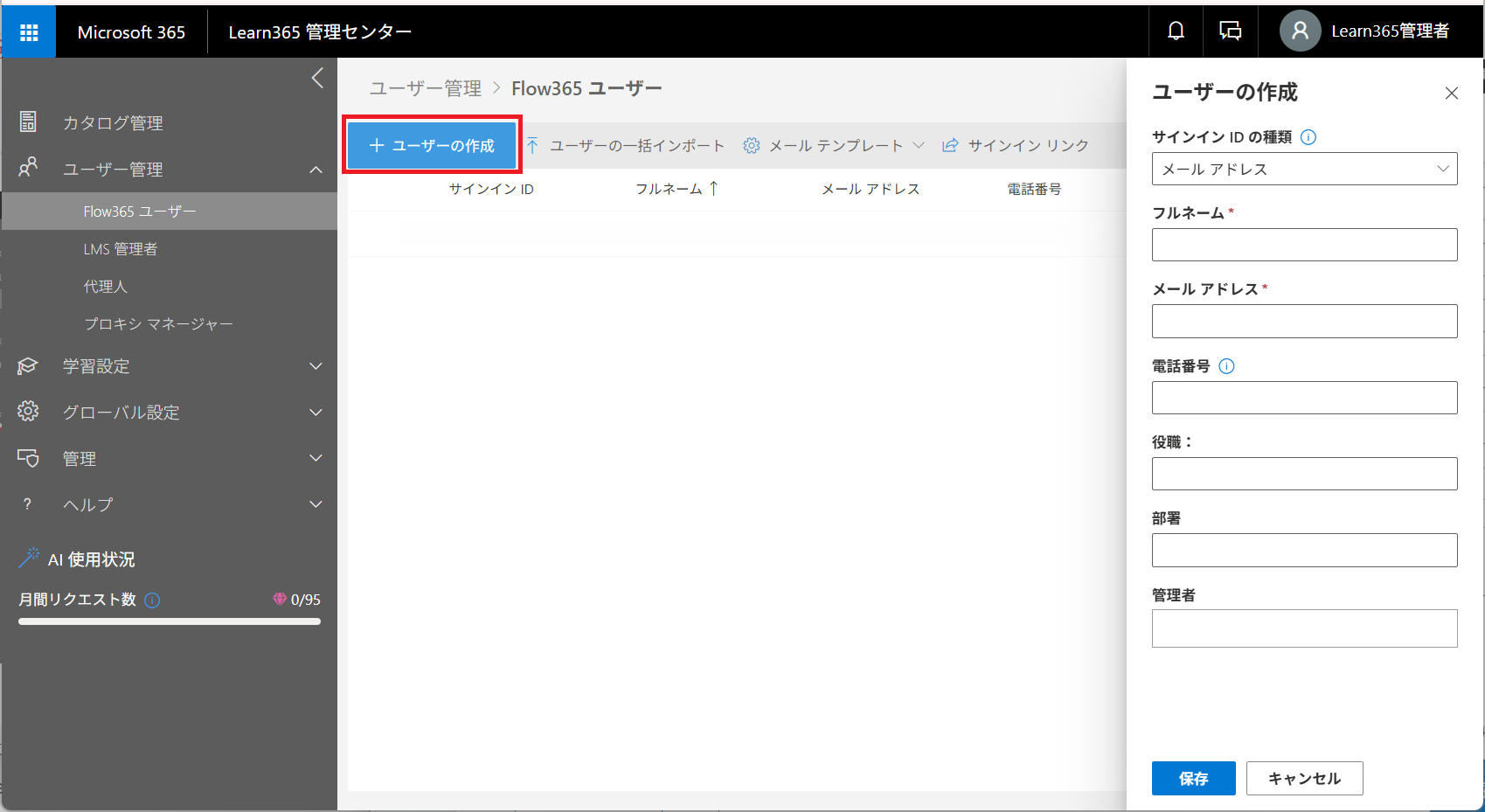 Invite user to Flow365-1.png