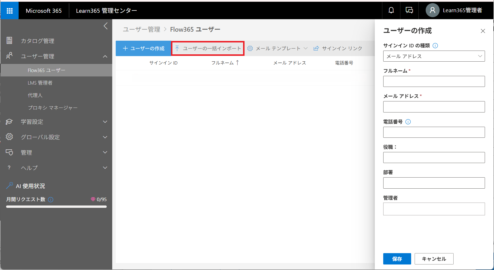 Invite user to Flow365-2.png