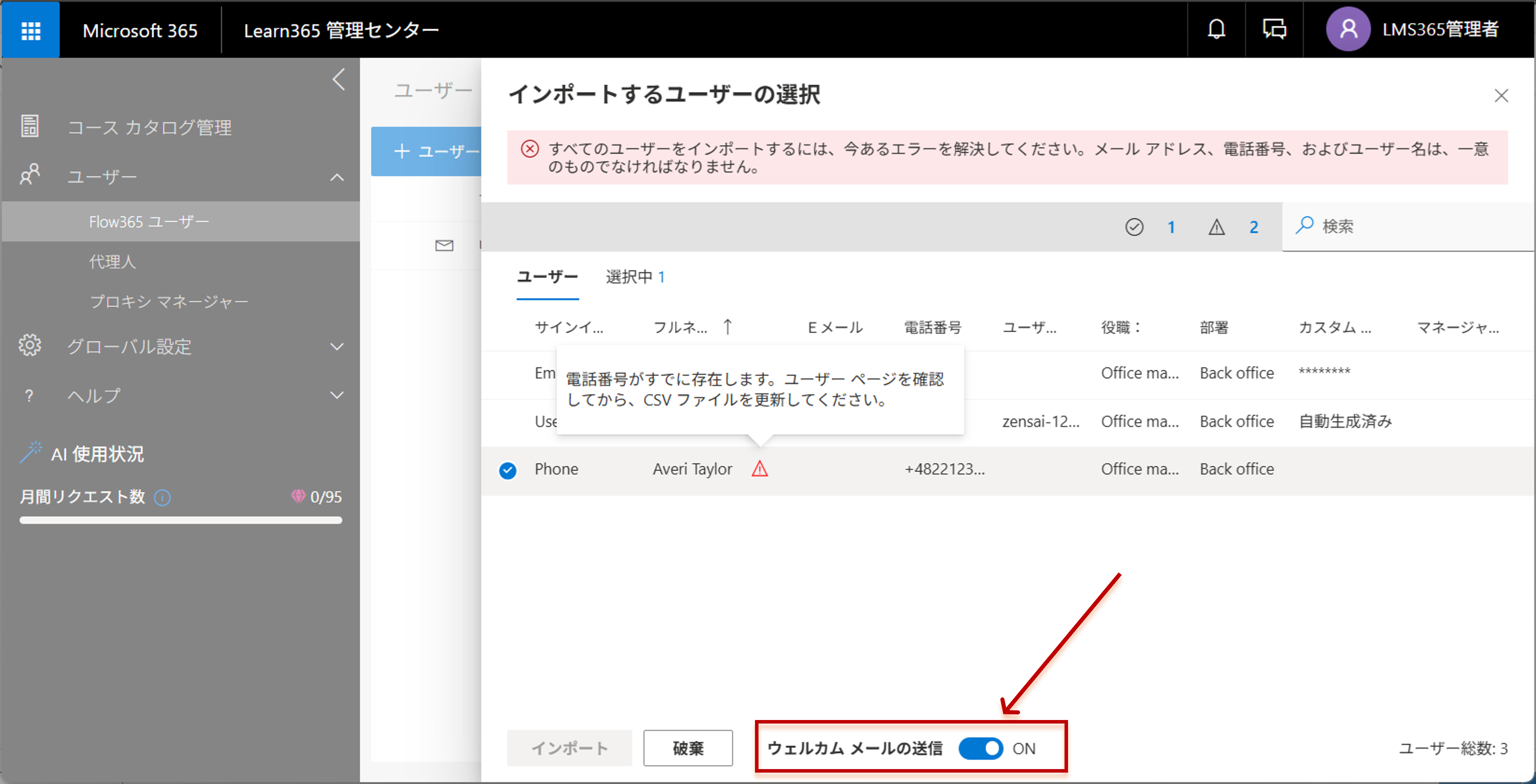 Invite user to Flow365-5.png