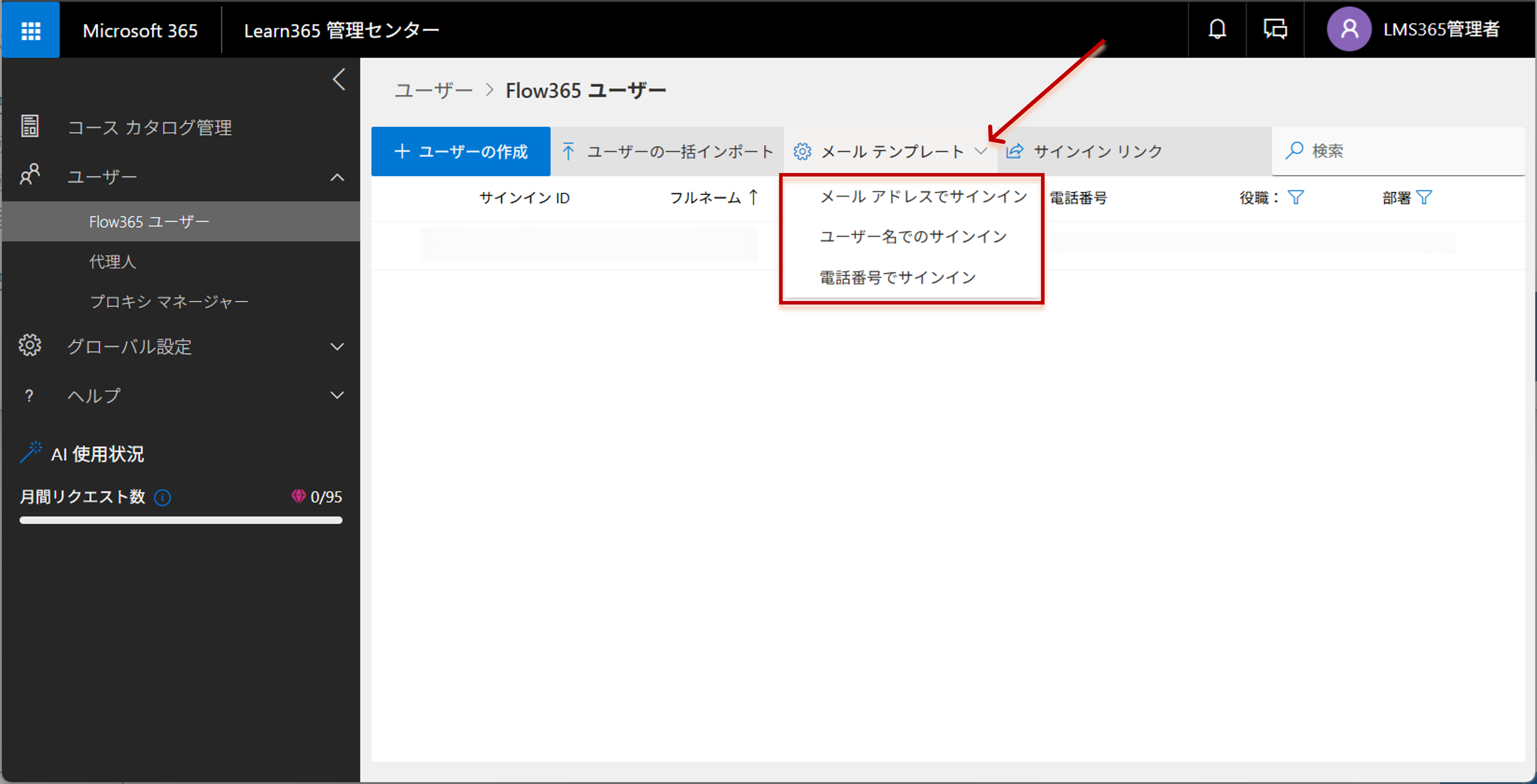 Invite user to Flow365-6.png