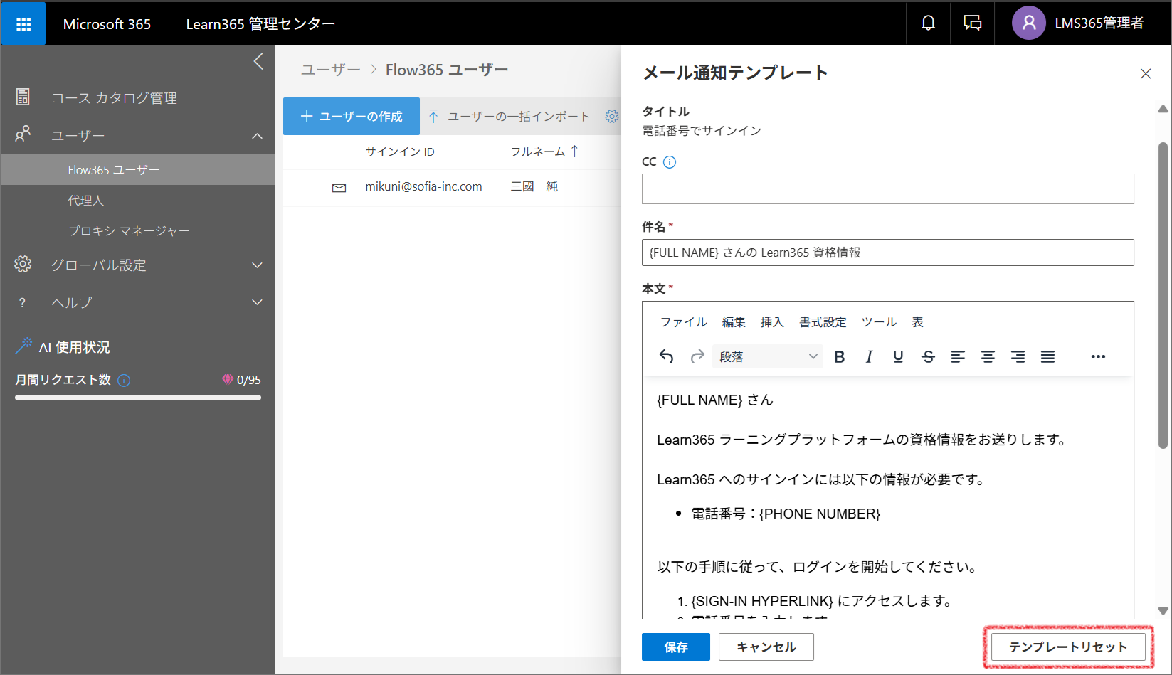 Invite user to Flow365-7.png