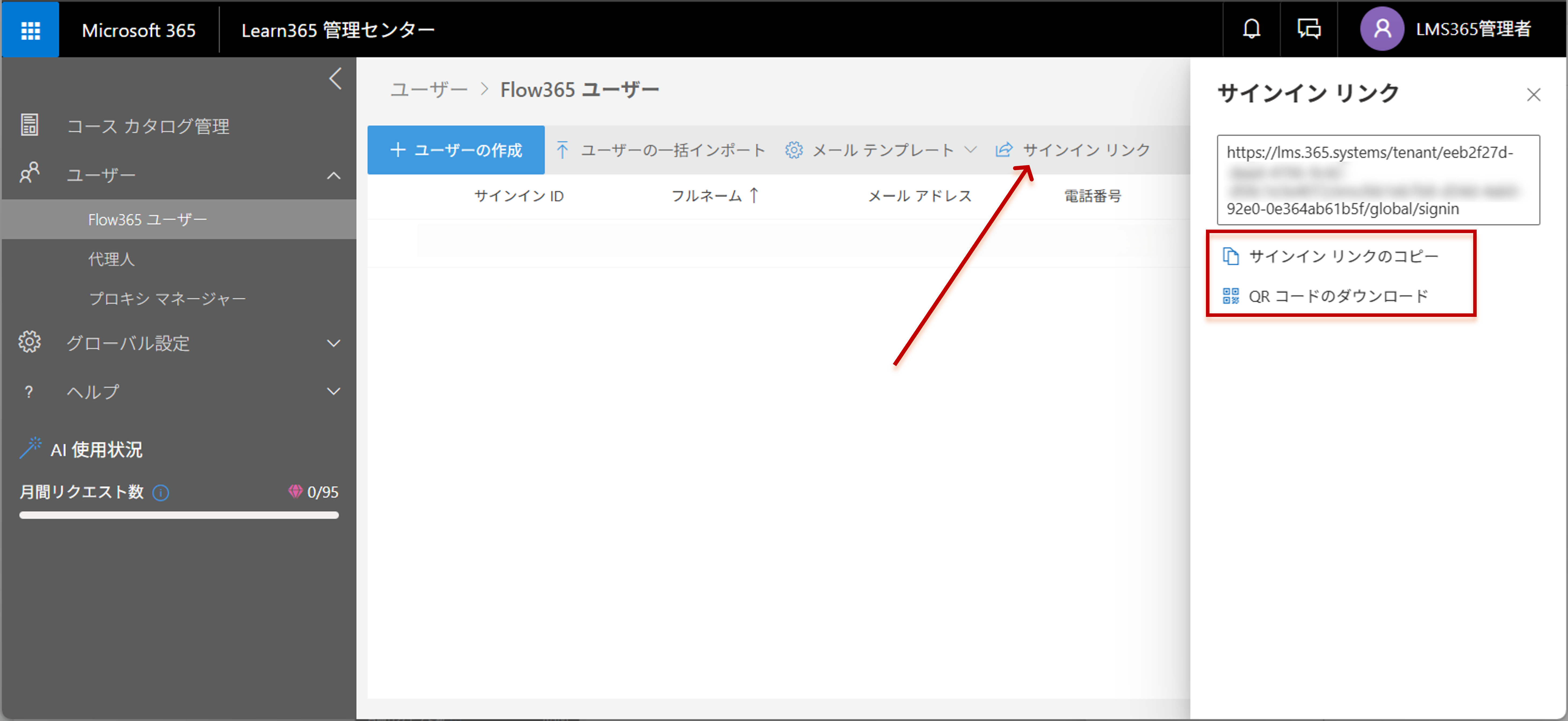 Invite user to Flow365-8.png