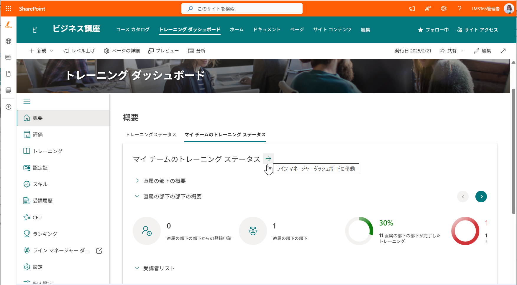 Training_Dashboard-2.png
