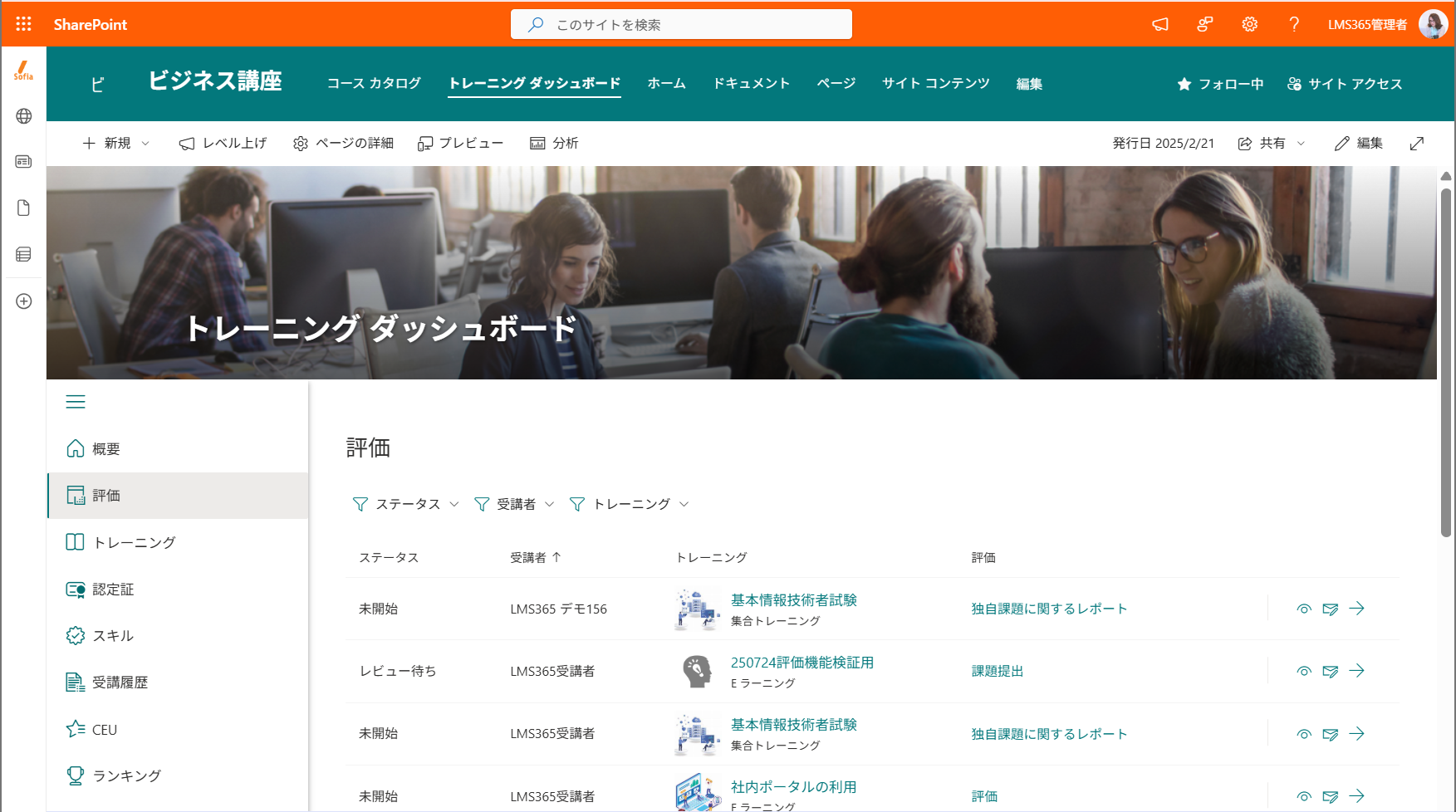 Training_Dashboard-4.png