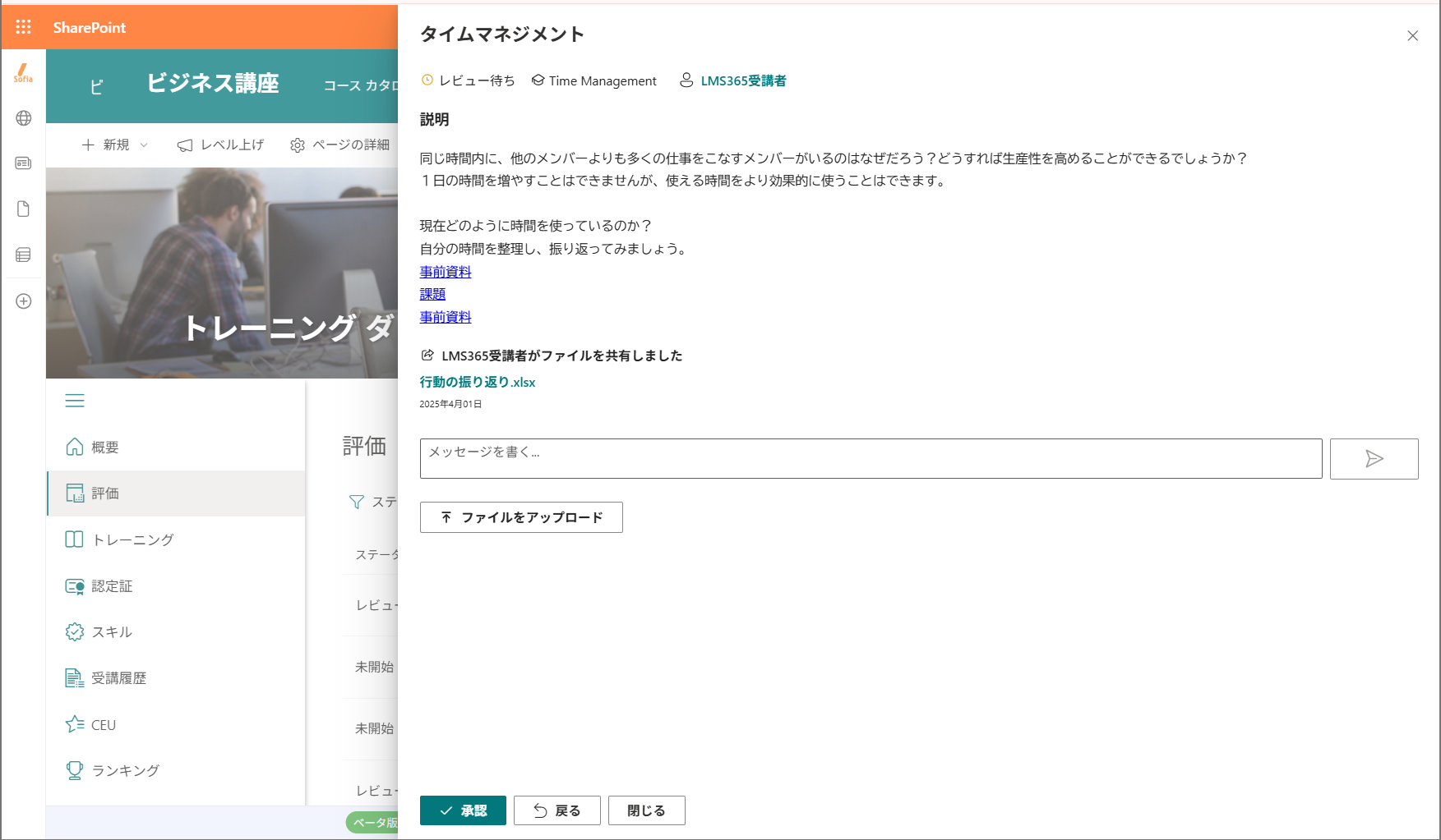 Training_Dashboard-5.png