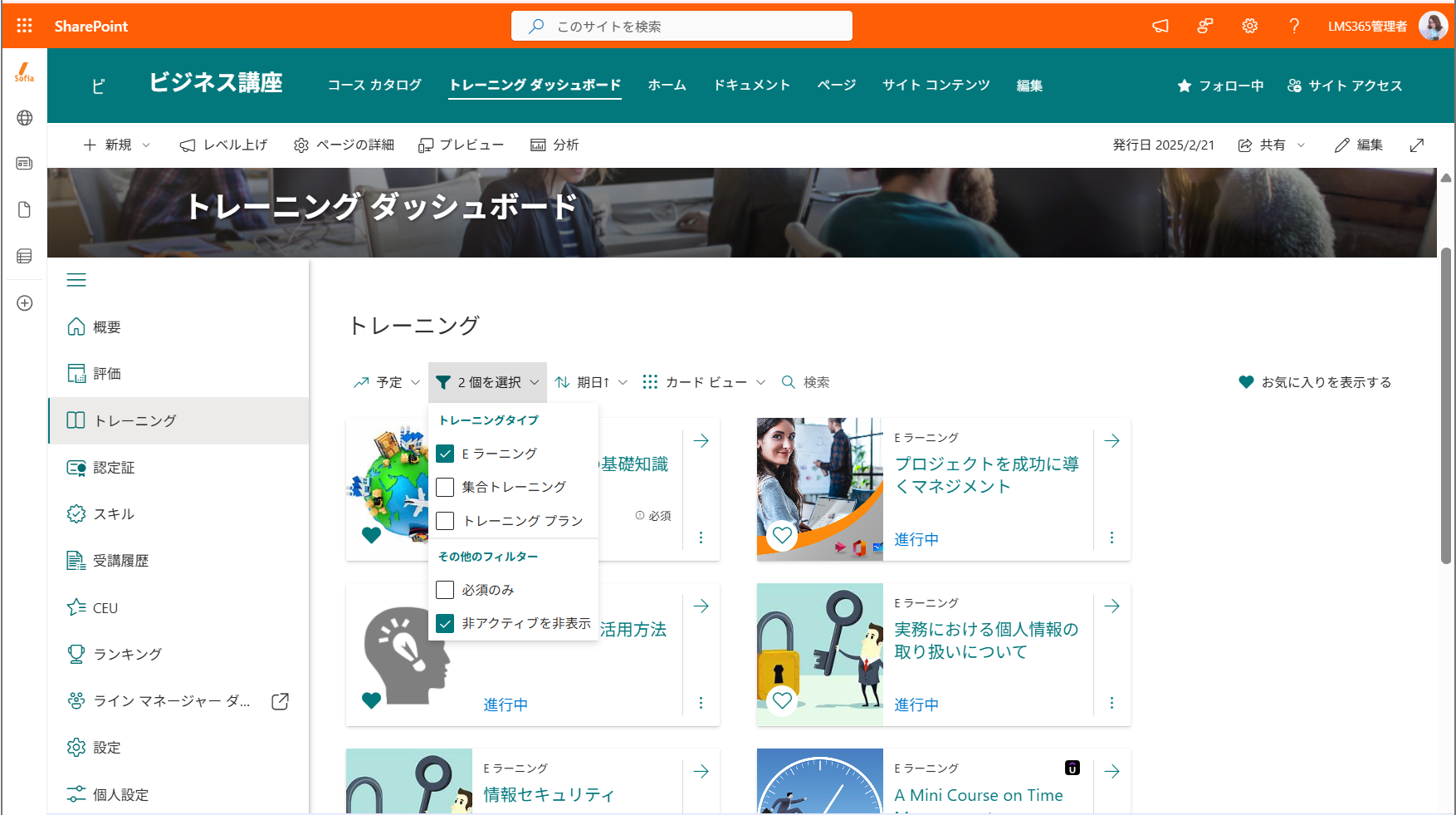 Training_Dashboard-11.png