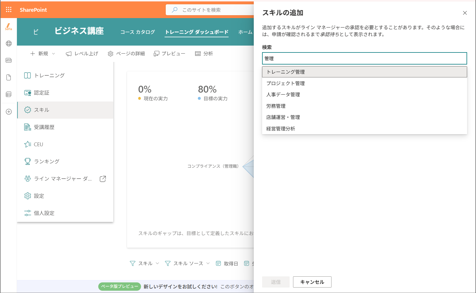 Training_Dashboard-33.png