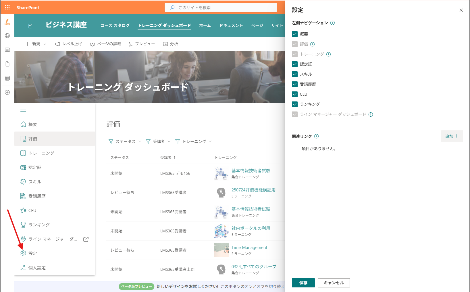 Training_Dashboard-43.png