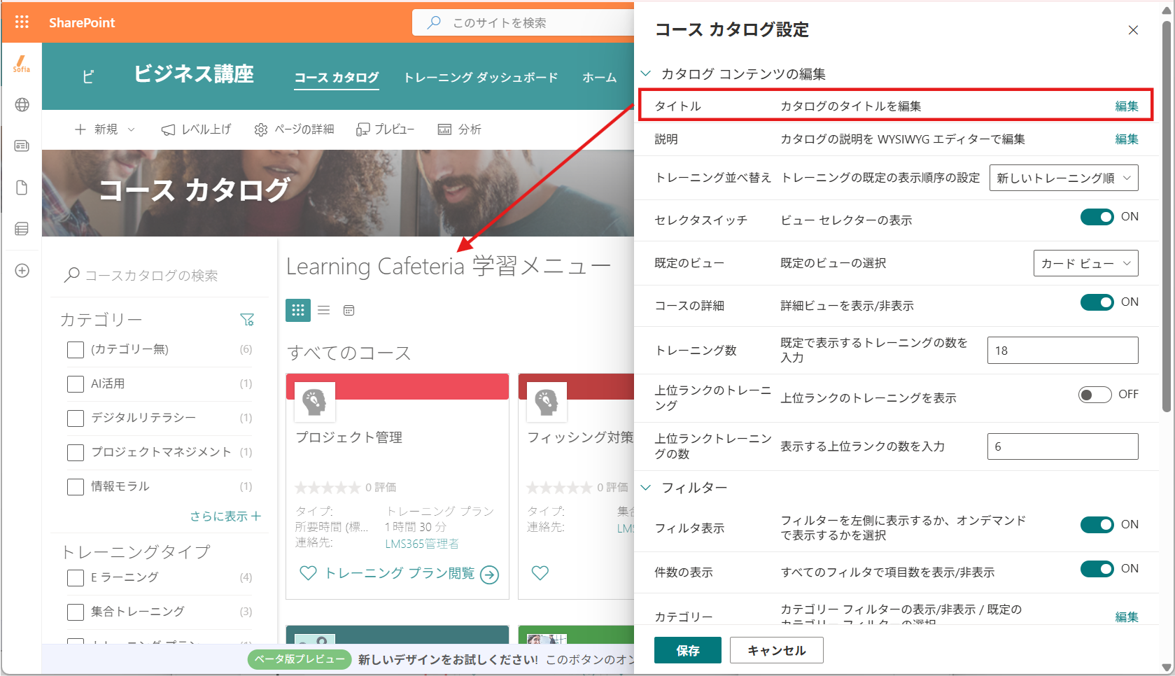 Configure catalog page-3.png