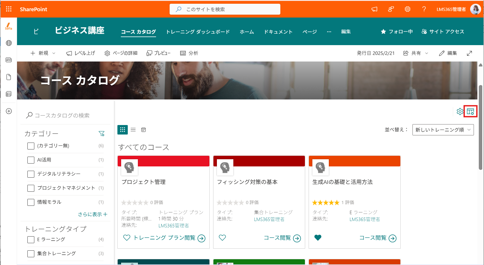 Configure catalog page-1.png