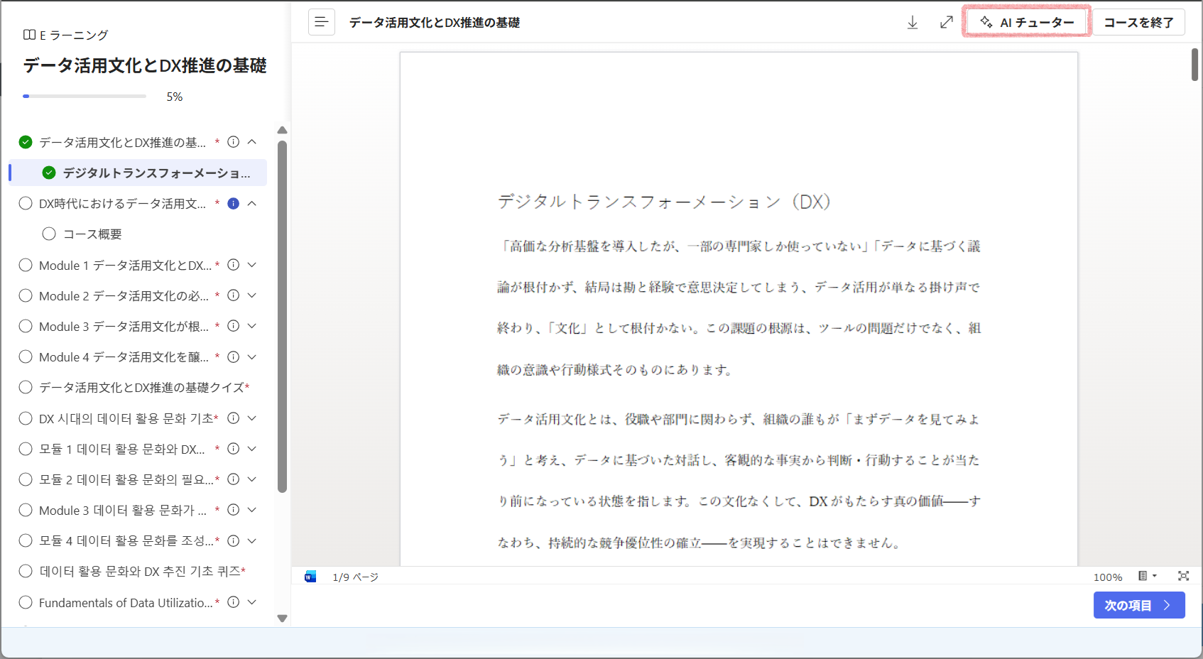 content via the AI tutor-1.png