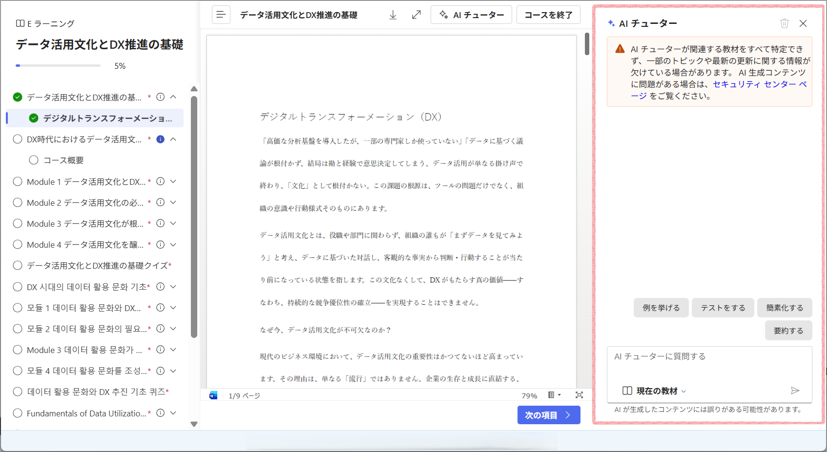 content via the AI tutor-2.png