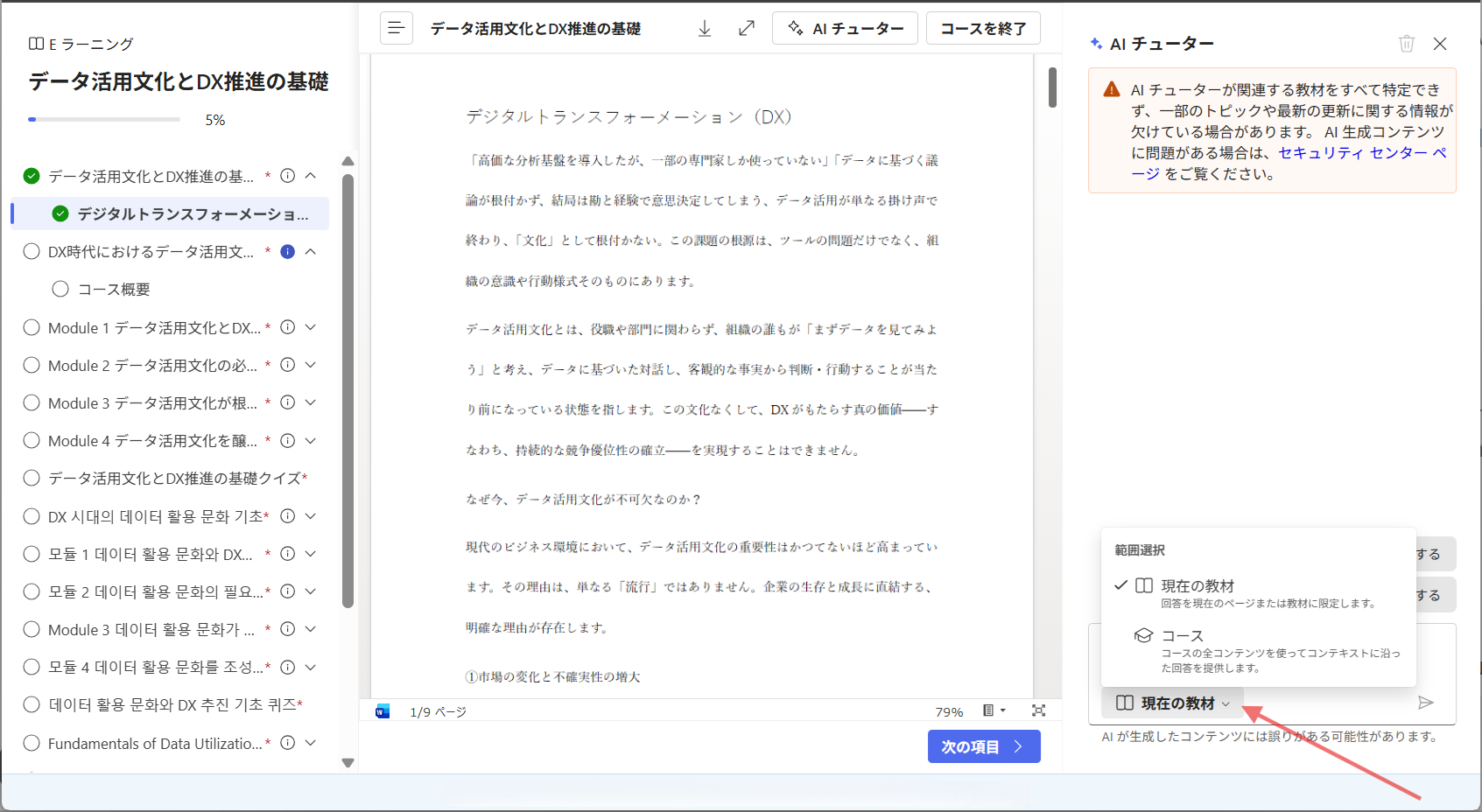content via the AI tutor-4.png