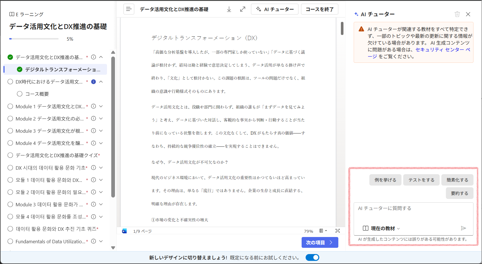 content via the AI tutor-5.png