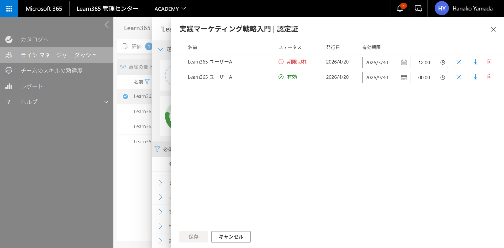 Line Manager User manage-7.png