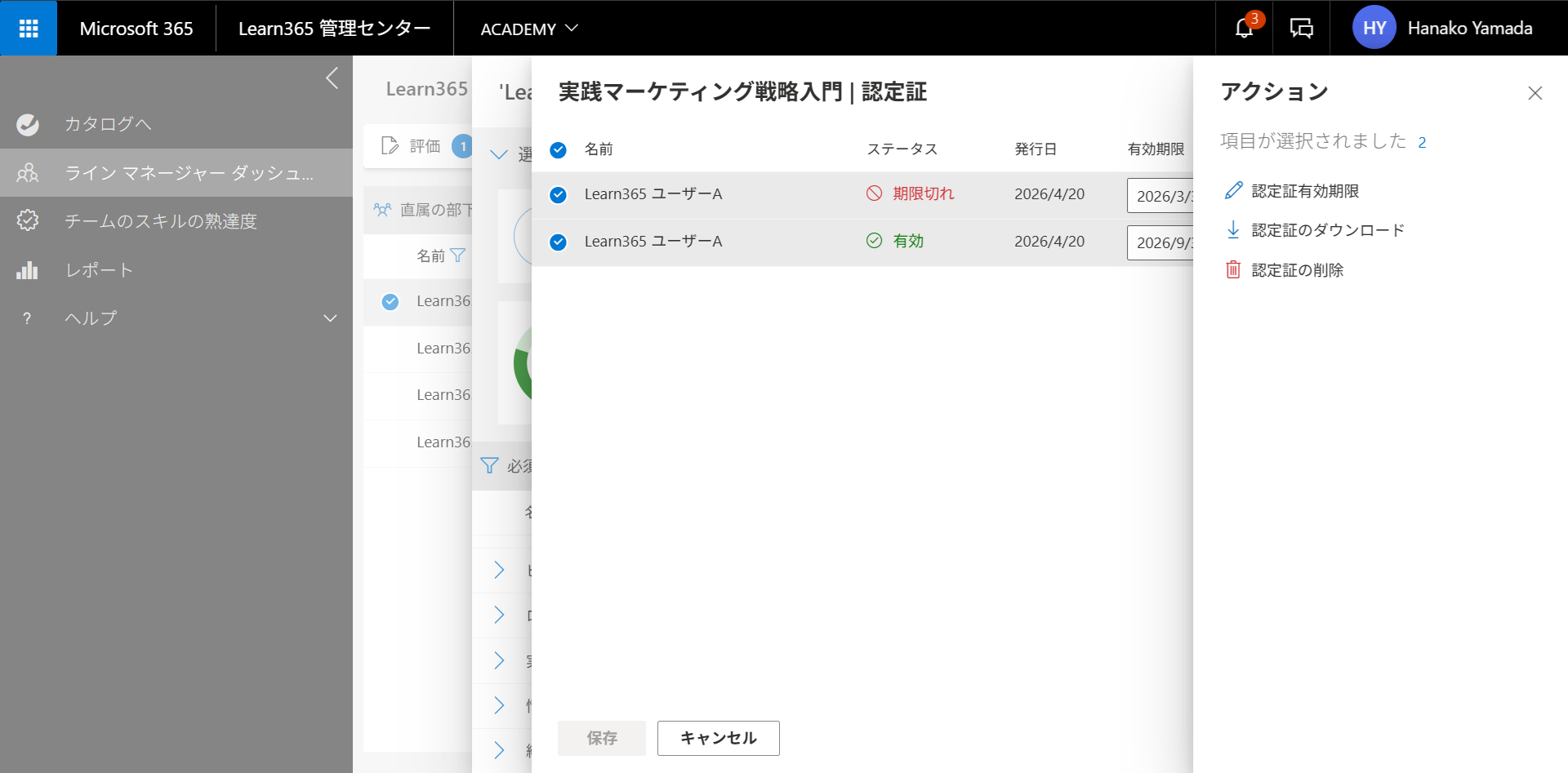 Line Manager User manage-8.png