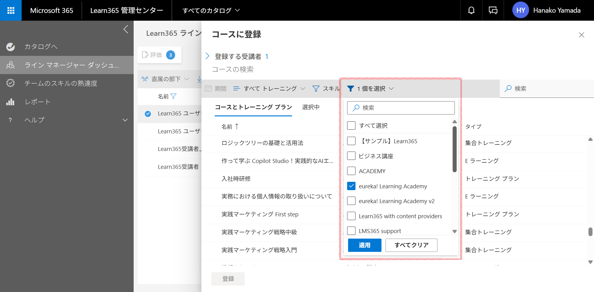 Line Manager User manage-9.png