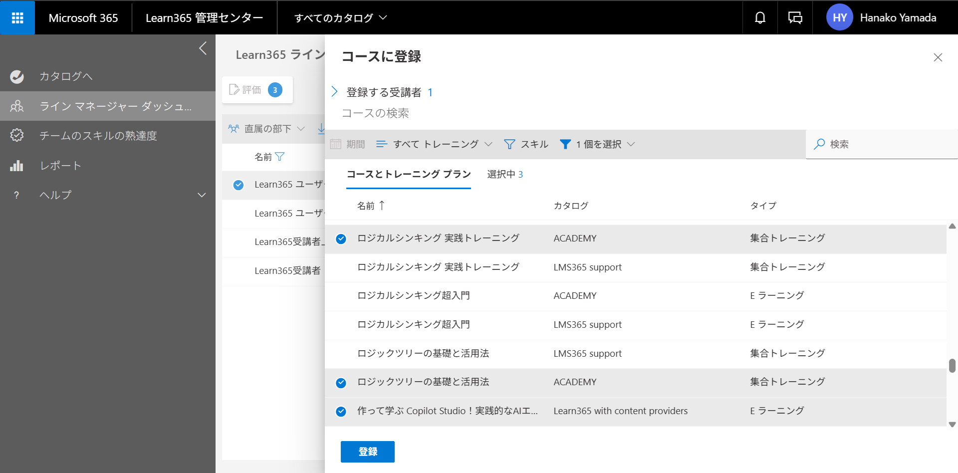 Line Manager User manage-10.png