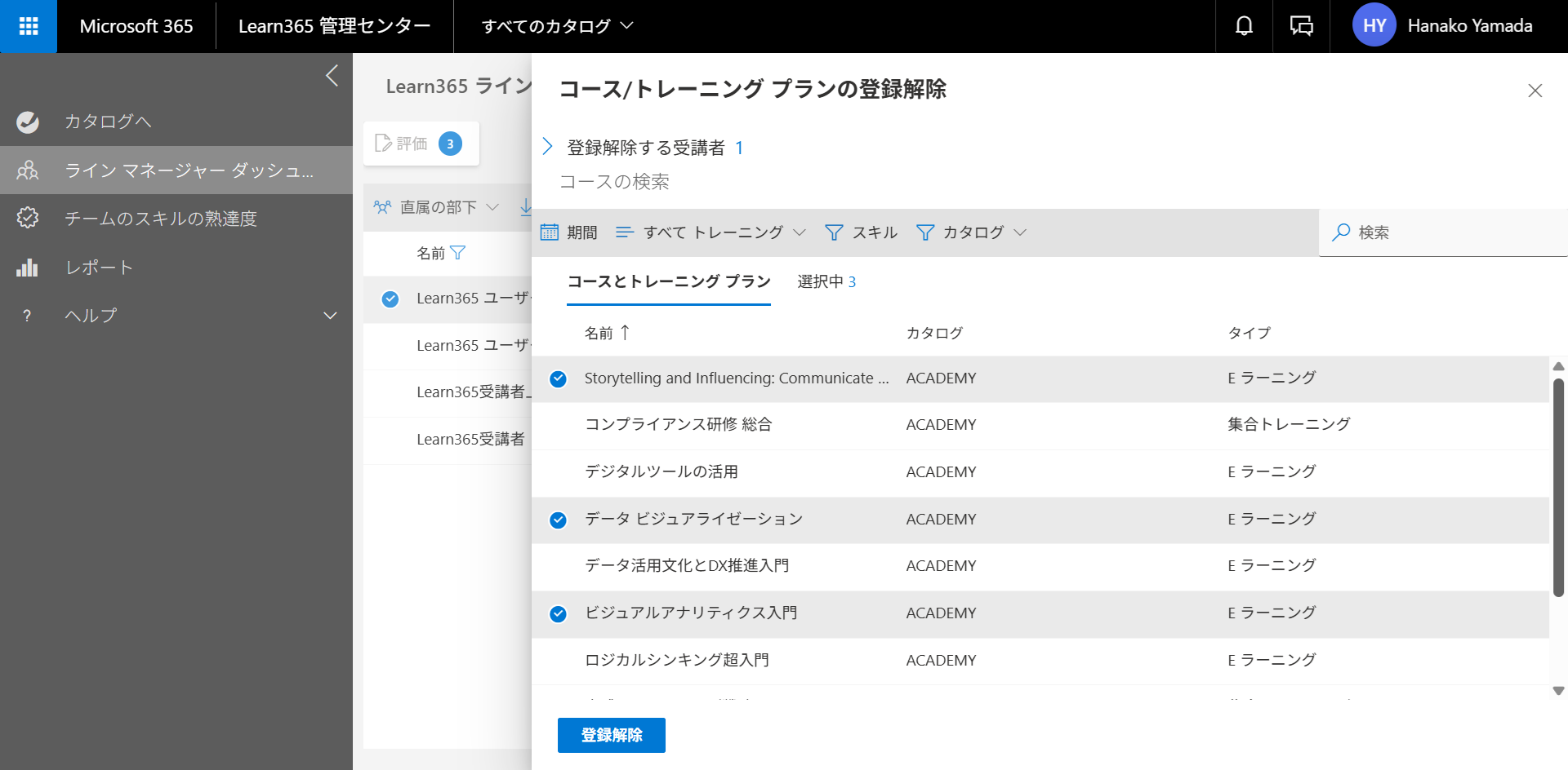 Line Manager User manage-11.png