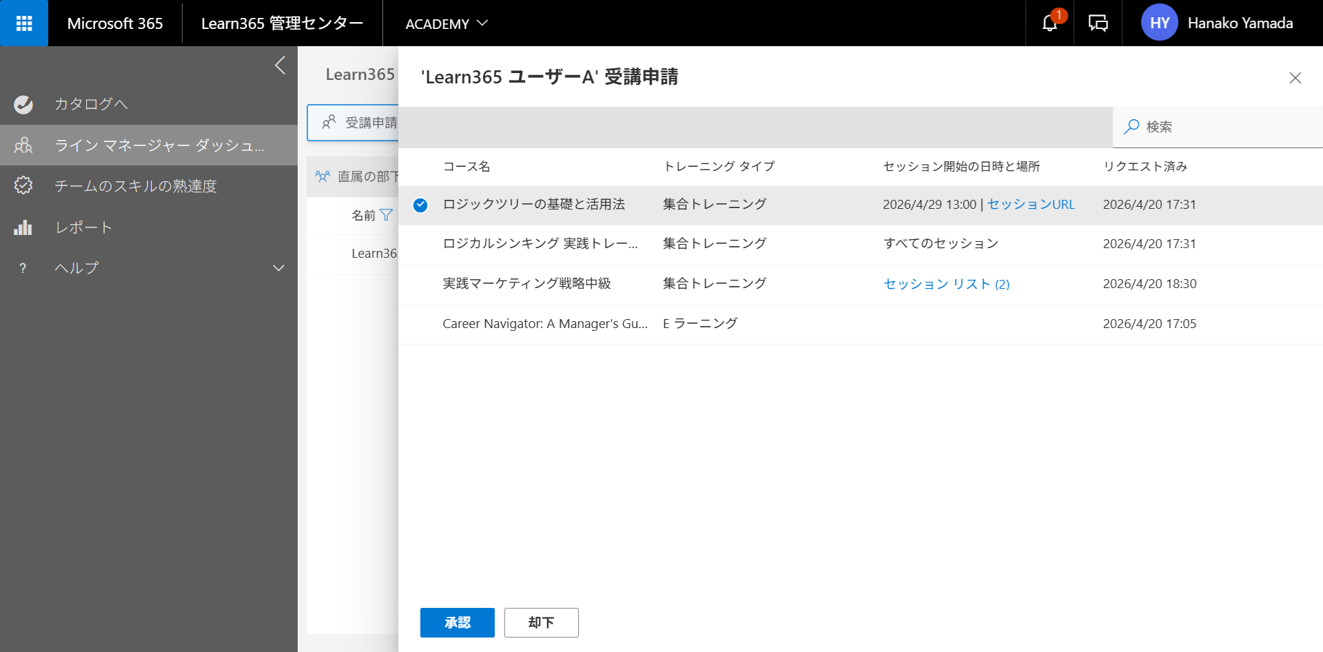 Line Manager User manage-13.png
