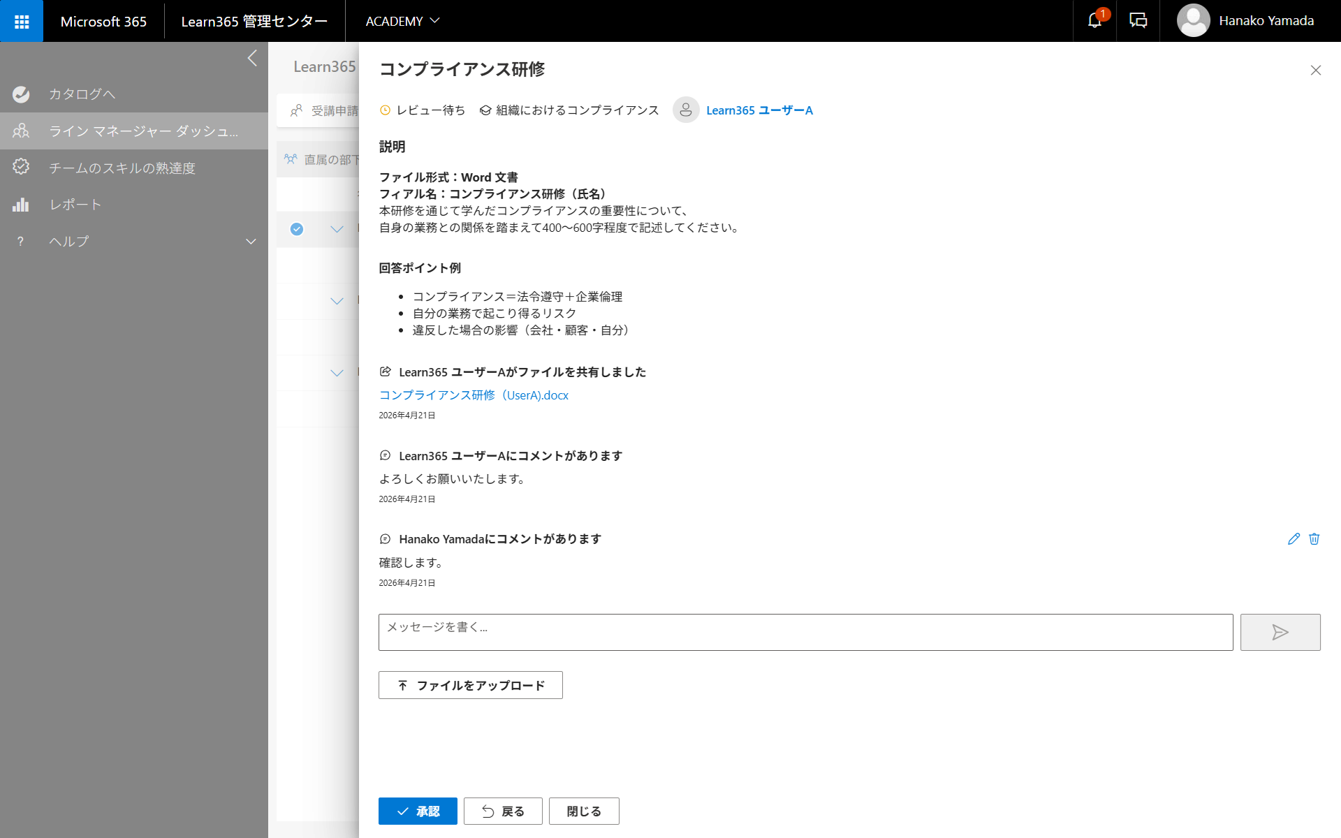Line Manager User manage-17.png