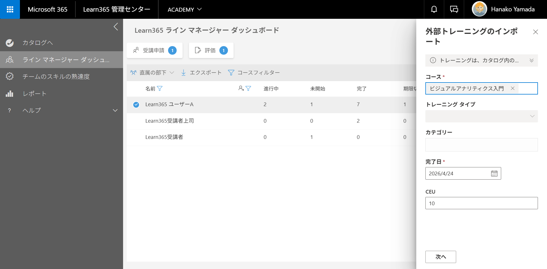 Line Manager User manage-19.png