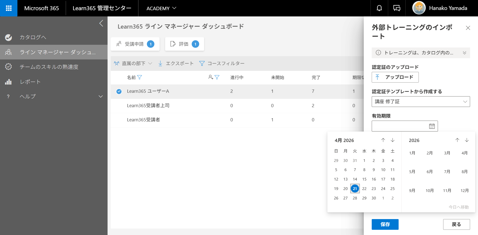Line Manager User manage-20.png