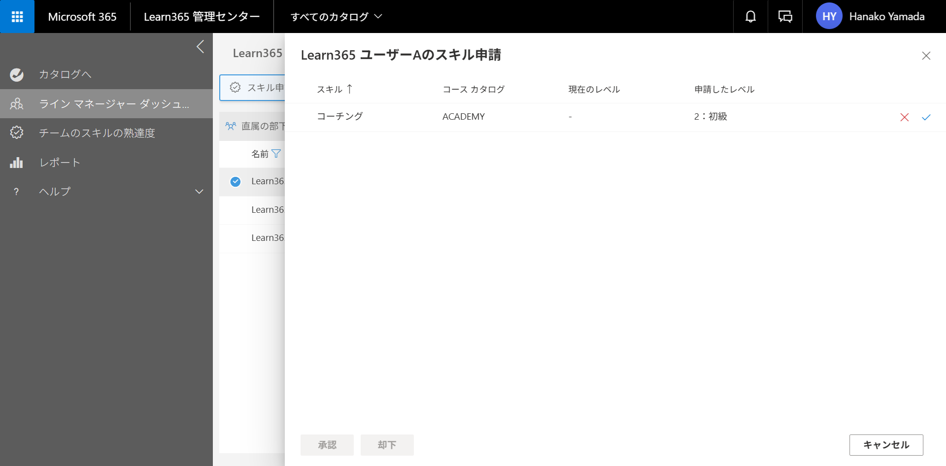 Line Manager User manage-23.png