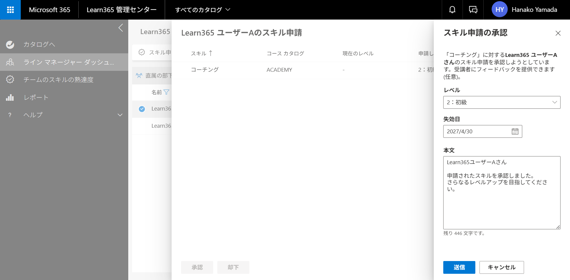Line Manager User manage-24.png
