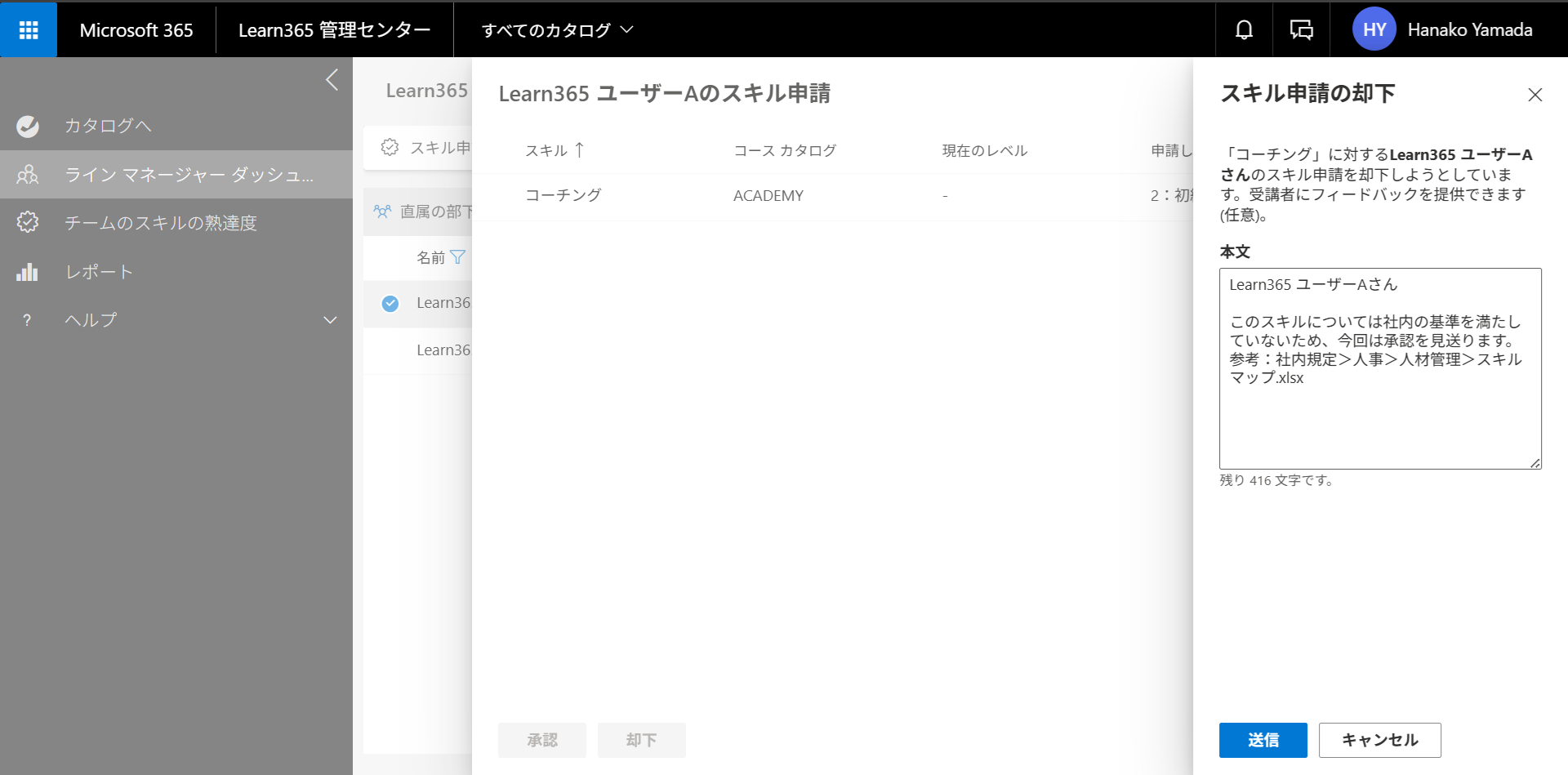 Line Manager User manage-25.png