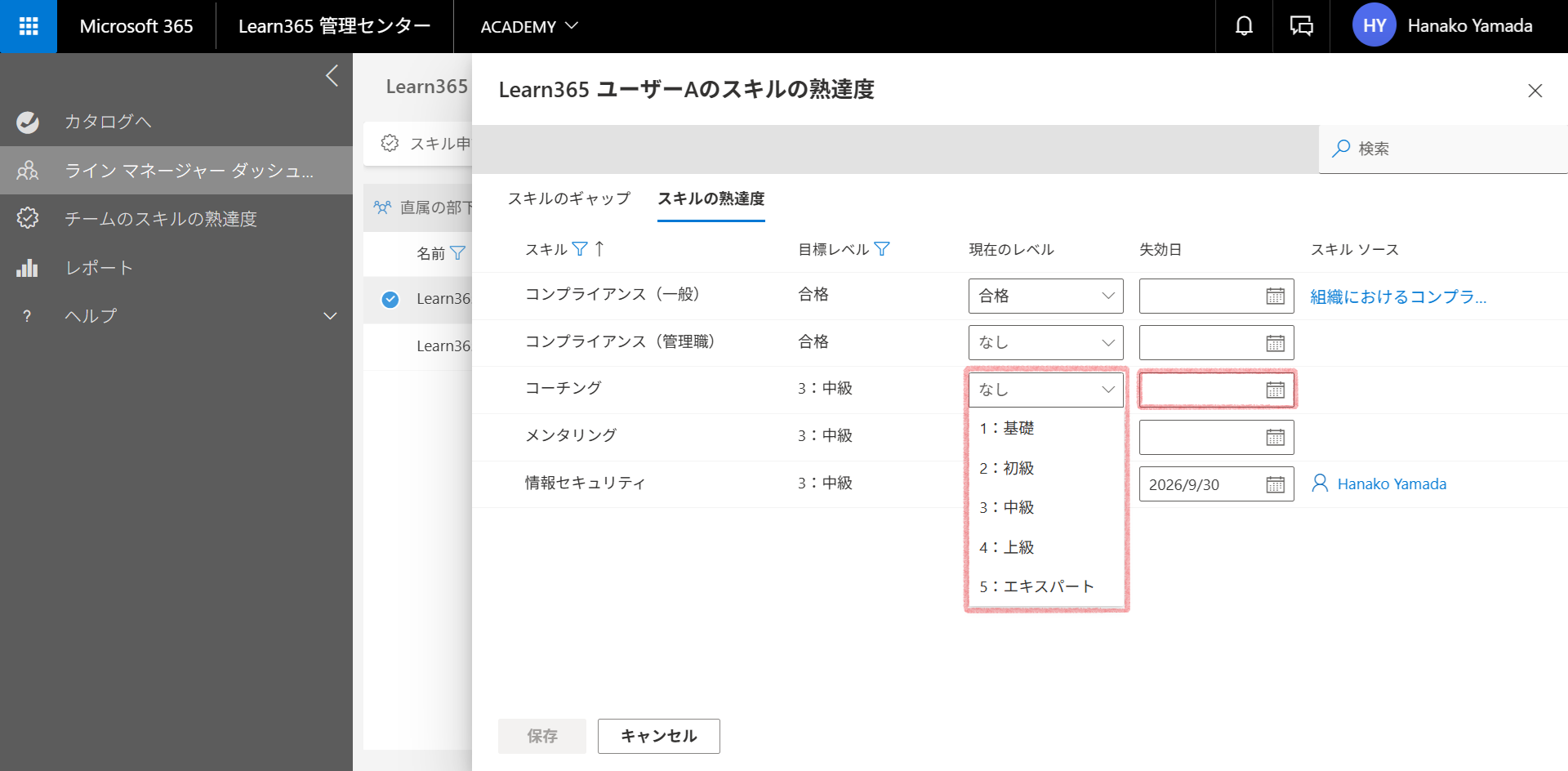 Line Manager User manage-28.png