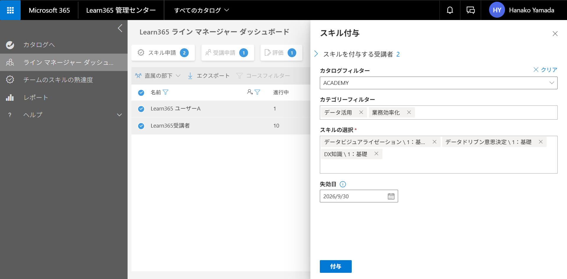 Line Manager User manage-29.png