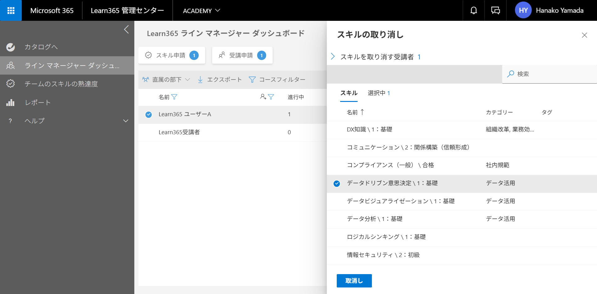 Line Manager User manage-30.png