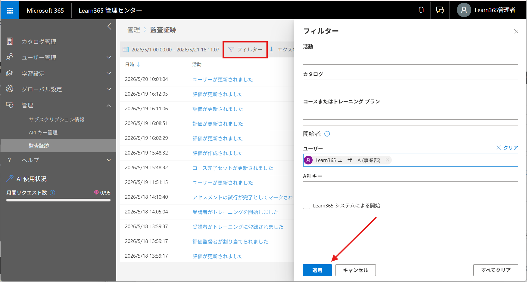 Manage Flow365 users-3.png