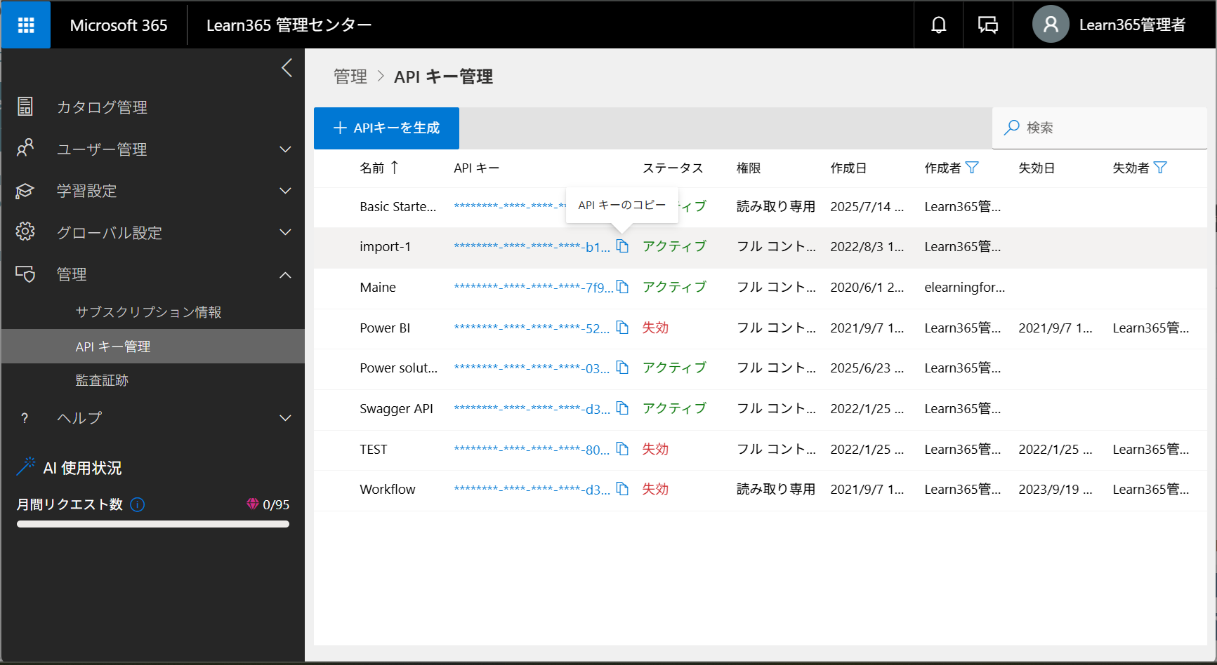 authorize with an API key-1.png