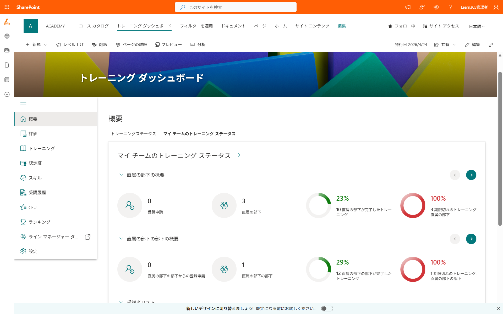 New Look Learn365-4.png