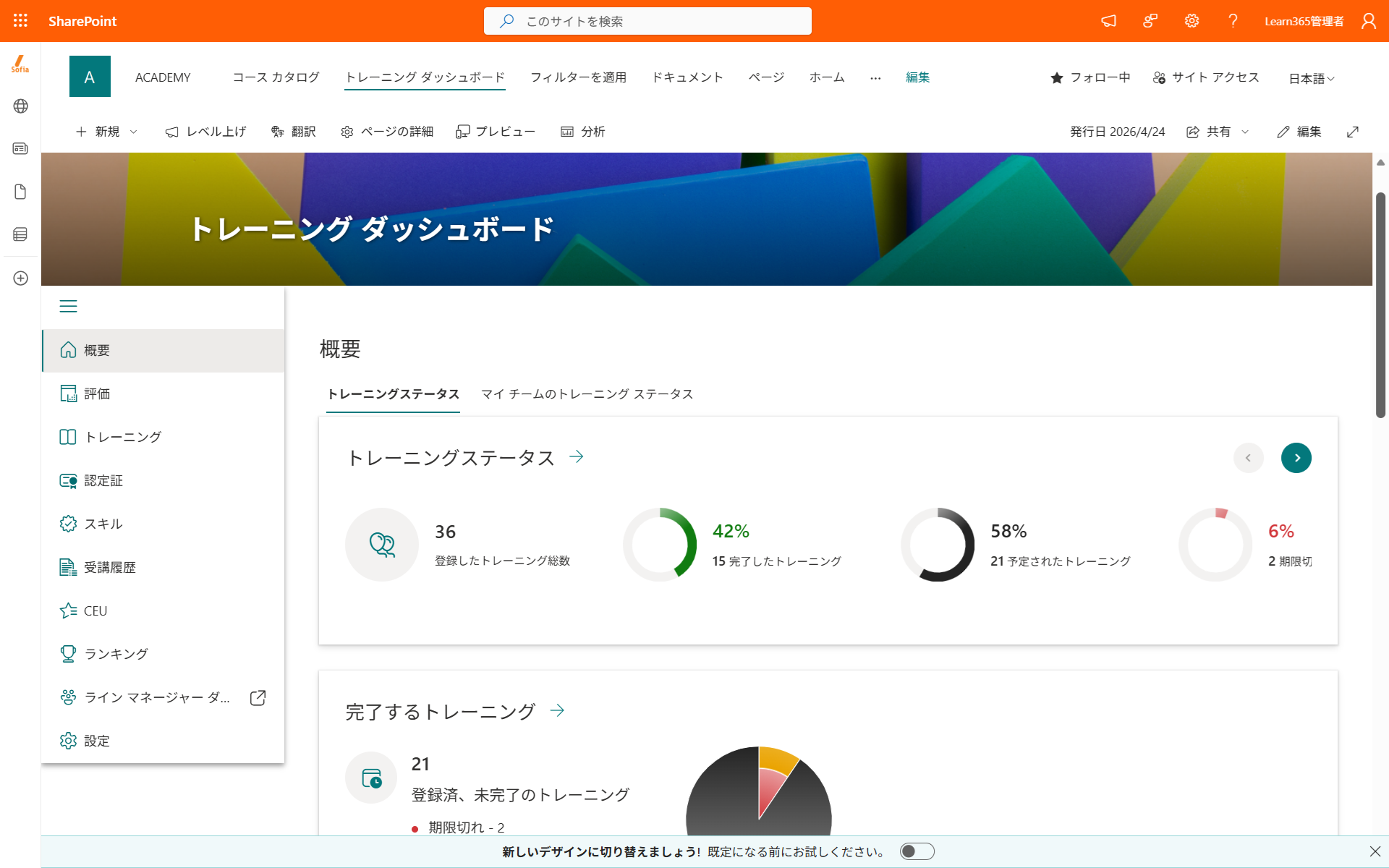 New Look Learn365-3.png